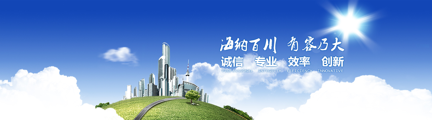 淄博片堿有限公司banner2